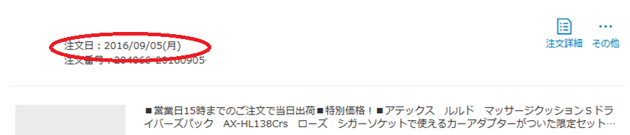 自宅で本格マッサージ!ルルドマッサージクッションの効果とレビュー