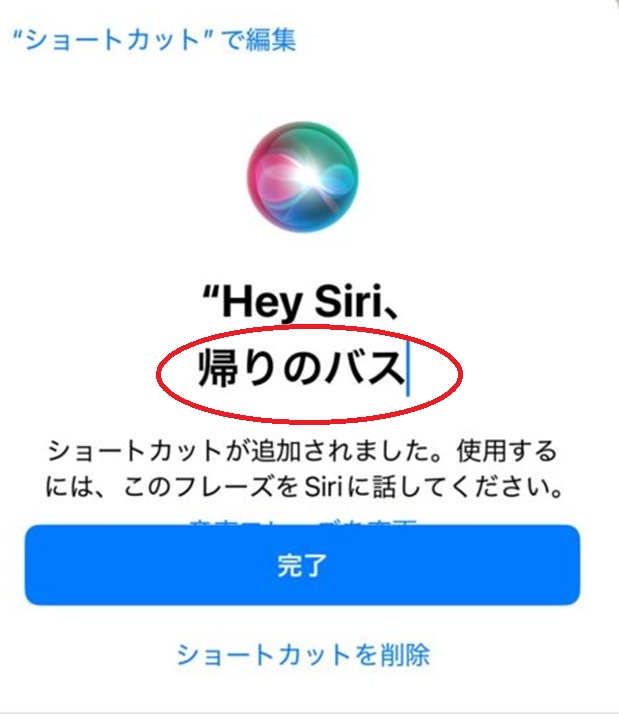 同じSG NextBusアプリ内で設定できます。