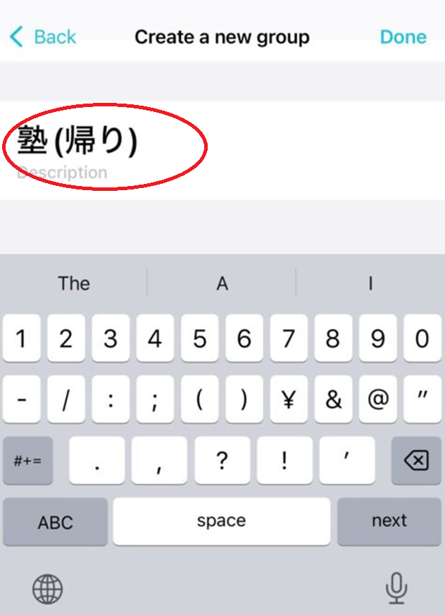 シンガポールでバス乗り換えがSG NextBusの自動化で便利に!iPhpne Hey Siri活用術