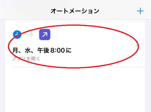 シンガポールでバス乗り換えがSG NextBusの自動化で便利に!iPhpne Hey Siri活用術