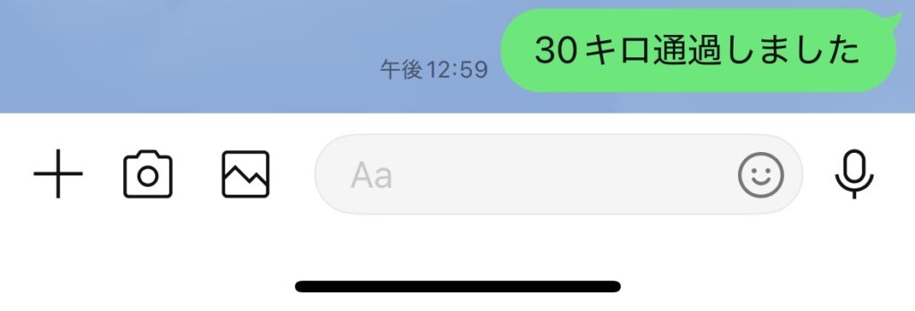 裏技、応援ナビ不要?マラソン大会で「〇〇km地点通過!」をLINEで自動通知する方法