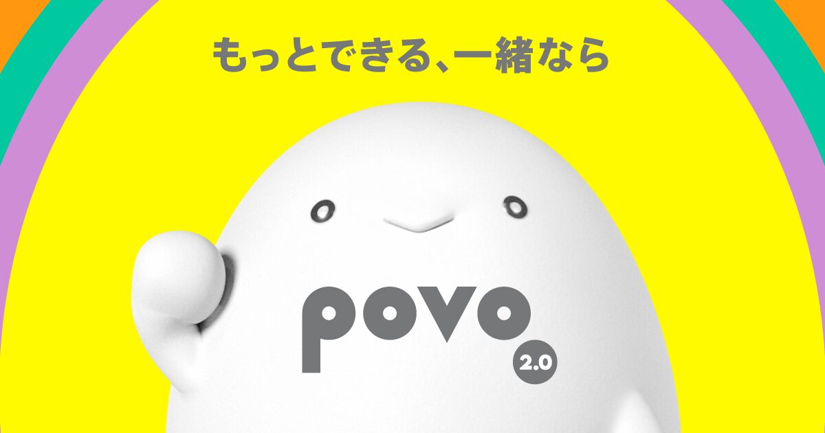 povoで月額0円！海外から日本の電話番号を維持する方法、プロモコードあり