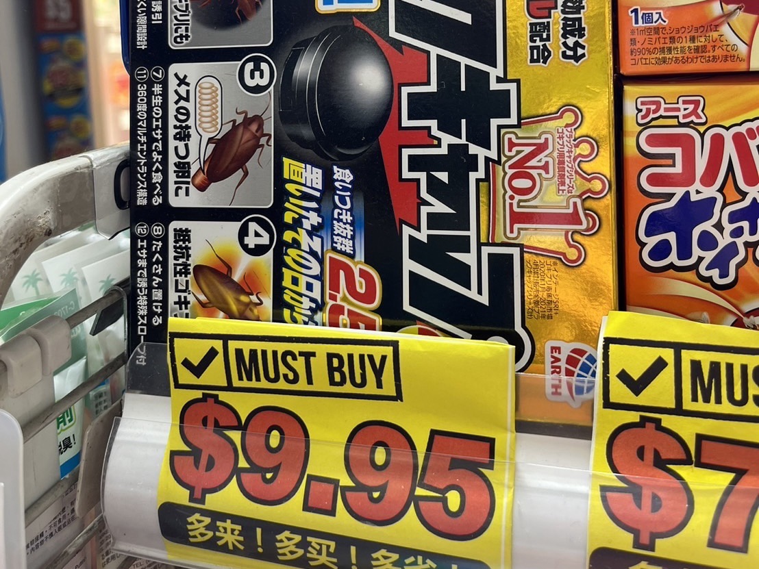 Japan Home、日本の家、シンガポールでアースレッドなど日本の害虫対策グッズが買える